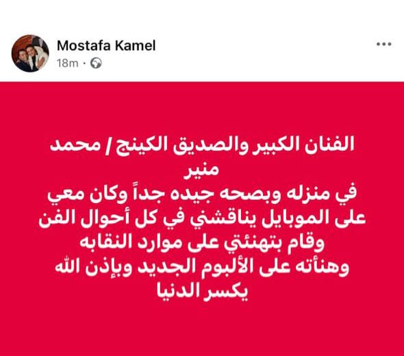 مصطفى كامل على فيس بوك