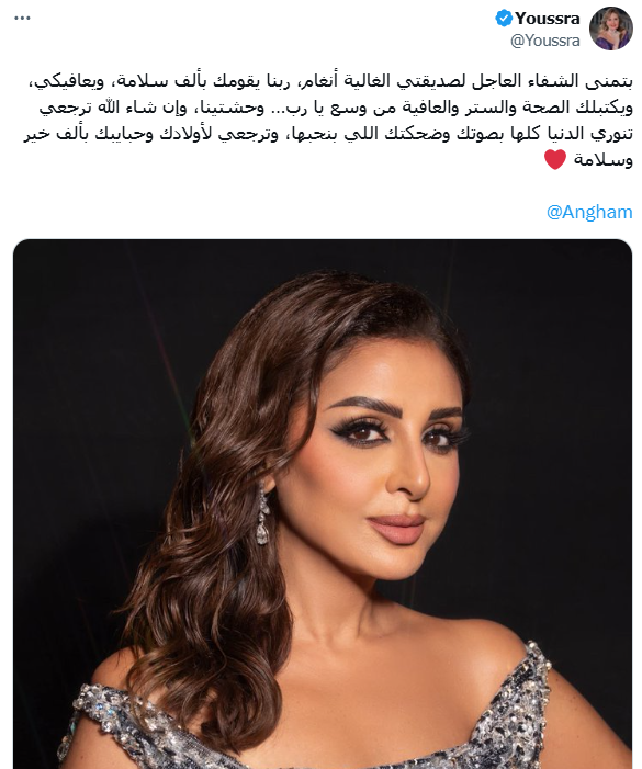 يسرا