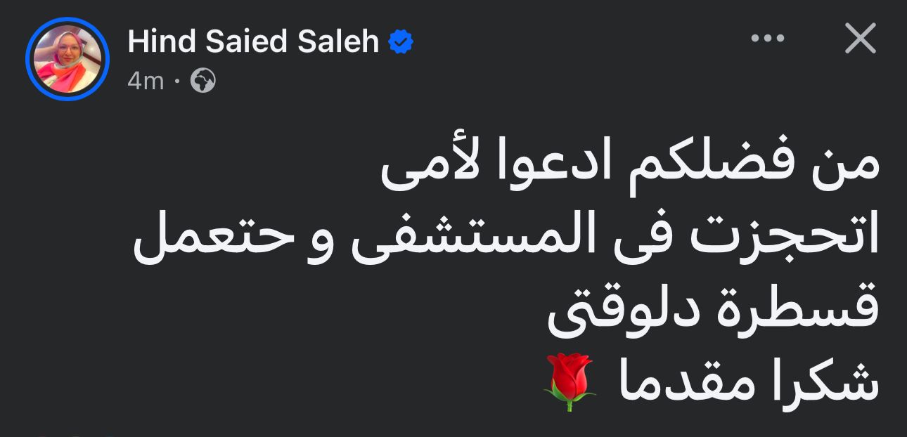 هند سعيد صالح