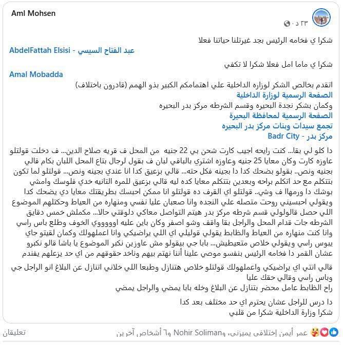 النجدة تنقذ الطفلة (2)