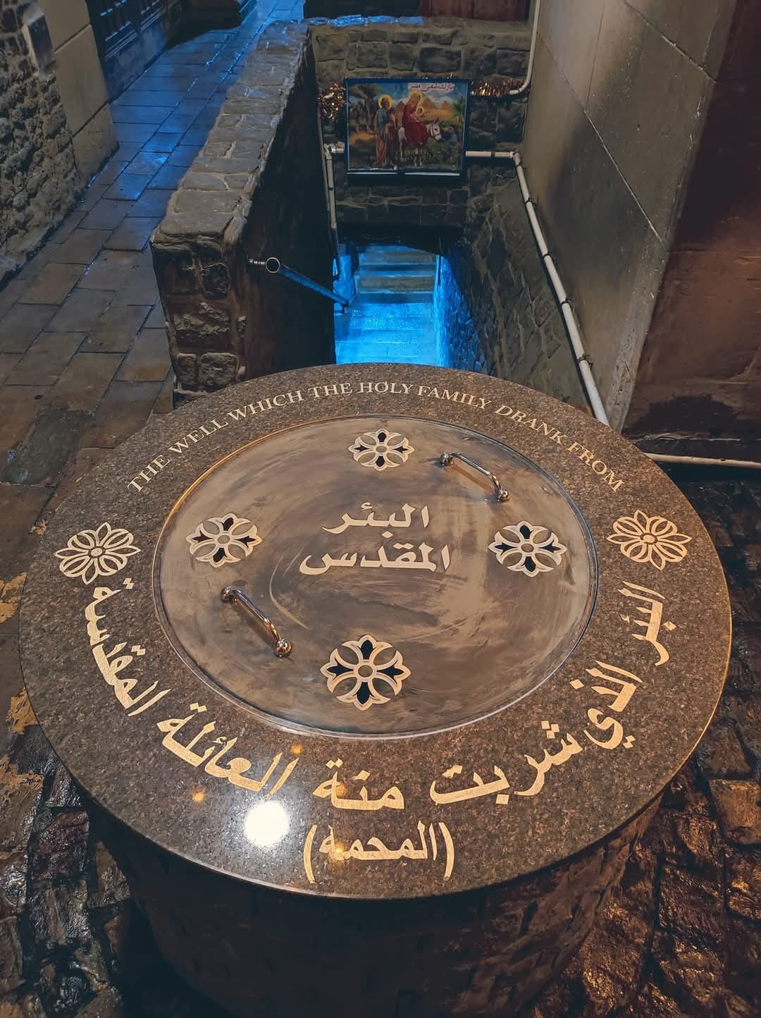 البئر المقدس الذي شربت منه العائلة المقدسة البئر المقدس الذي شربت منه العائلة المقدسة