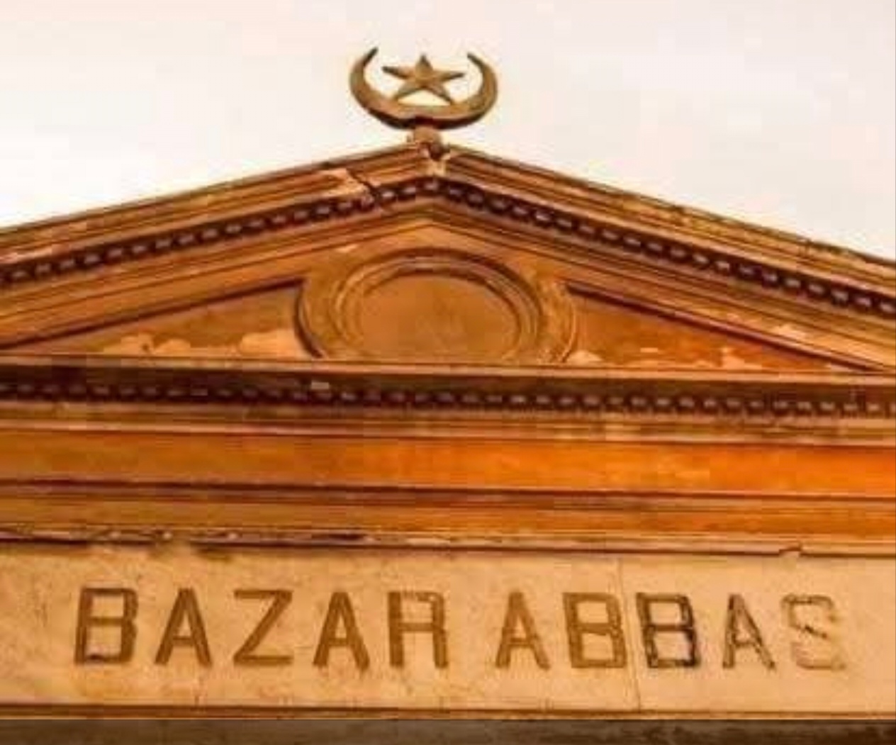 لافتة السوق