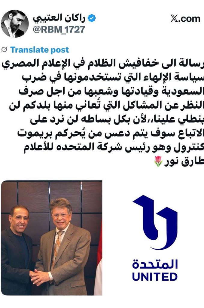 رد طارق نور