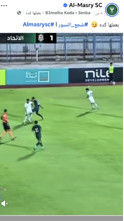 المصري يشيد بعمر الساعي