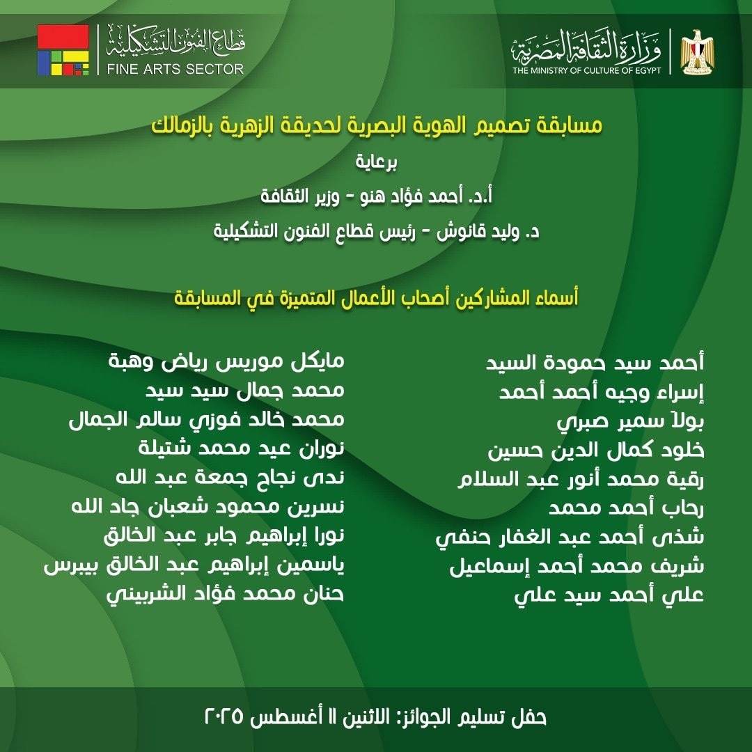 مسابقة تصميم الهوية