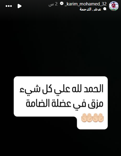 كريم الدبيس