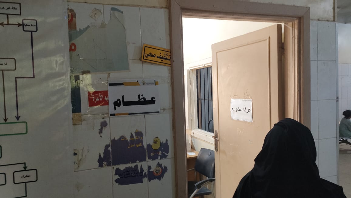 عيادة العظام _2