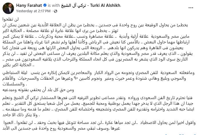 الموسيقار هاني فرحات على فيس بوك