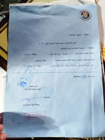 محمد عثمان 6 محمد عثمان 6