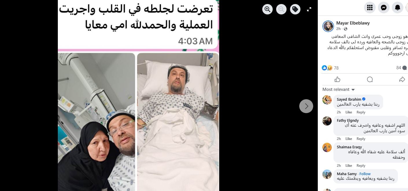 ميار الببلاوى تطلب الدعاء لزوجها