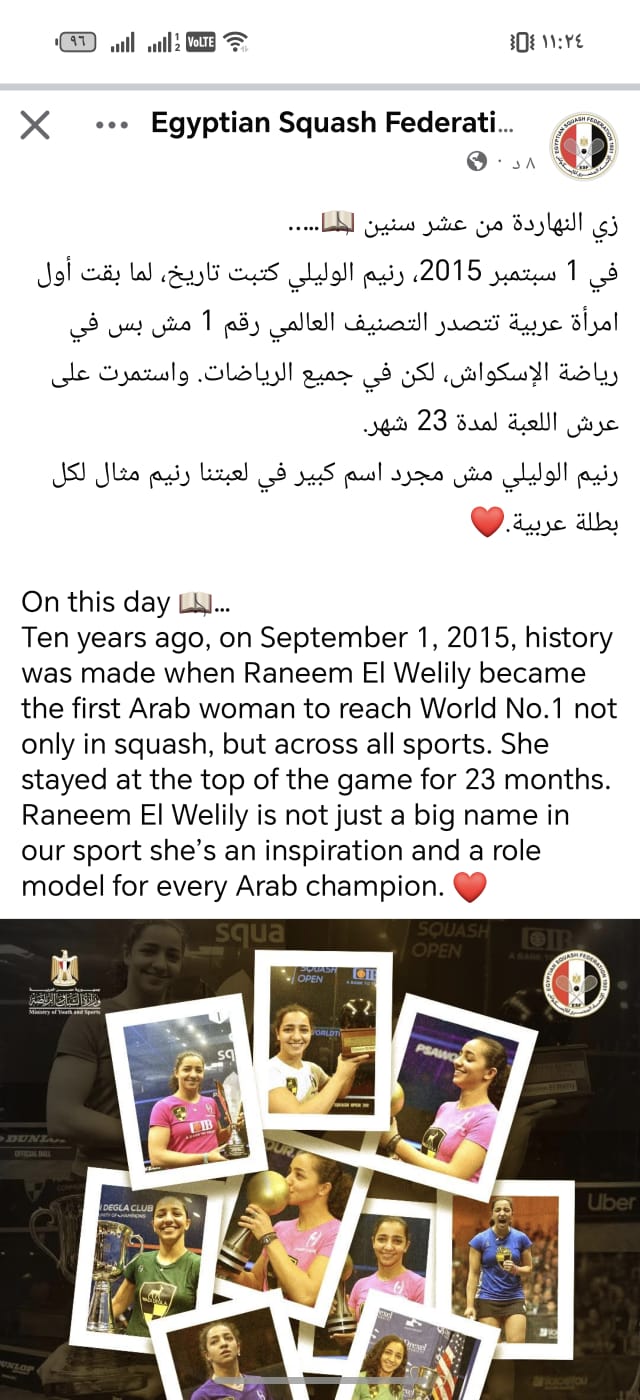 اتحاد الاسكواش اتحاد الاسكواش