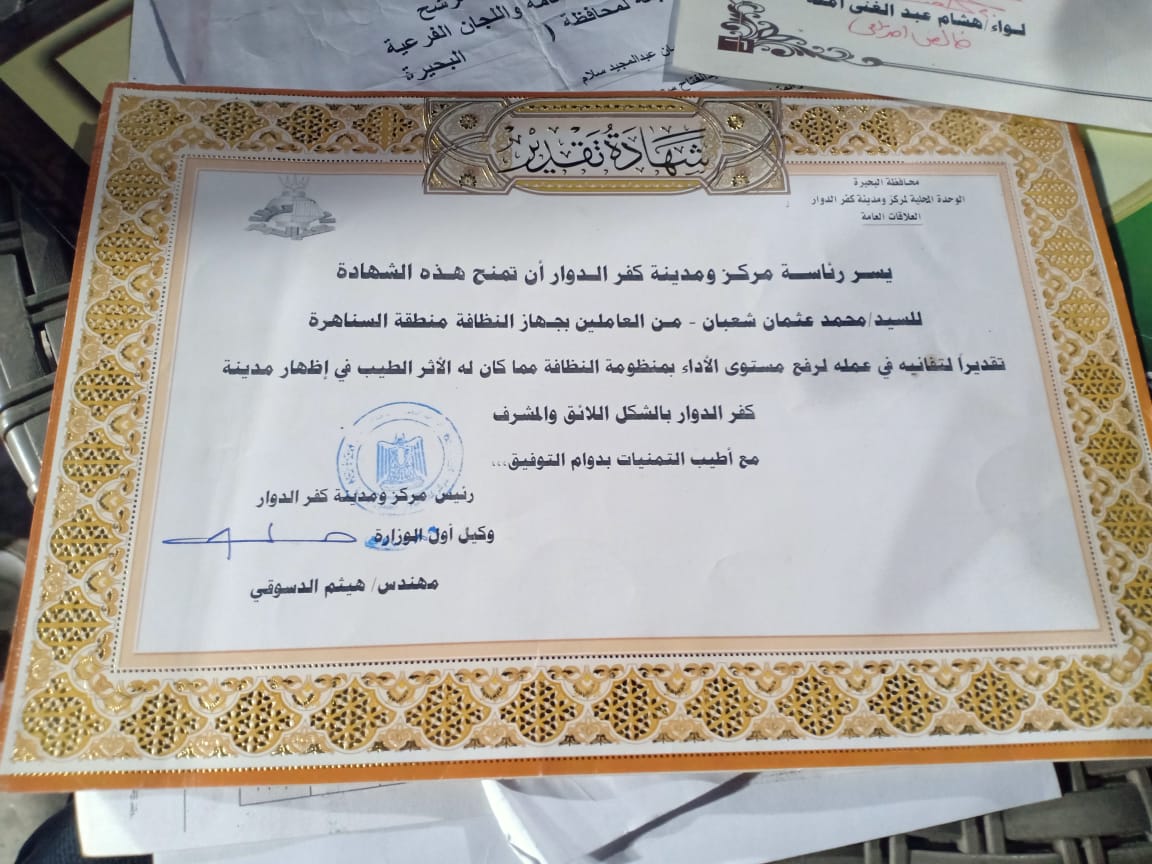 محمد عثمان 4