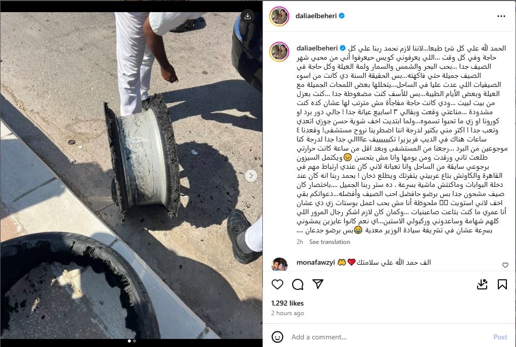 داليا البحيرى