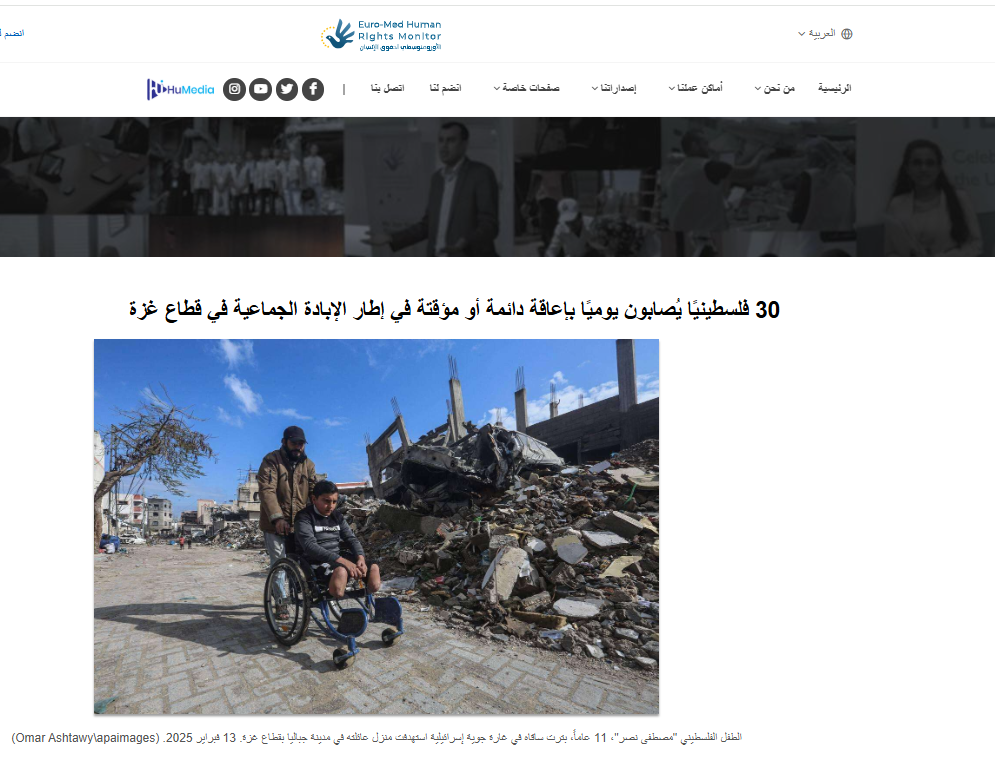 تقرير المرصد الأورومتوسطي عن ذوى الإعاقة في غزة