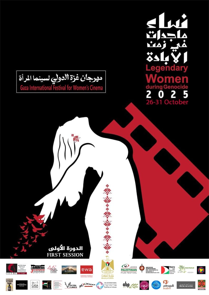 مهرجان غزة الدولي لسينما المرأة يوقع اتفاقية تعاون مع مهرجان فلورنسا (1)