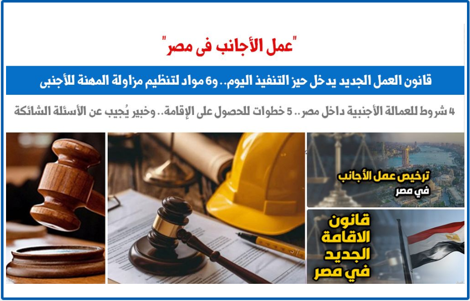 قانون العمل