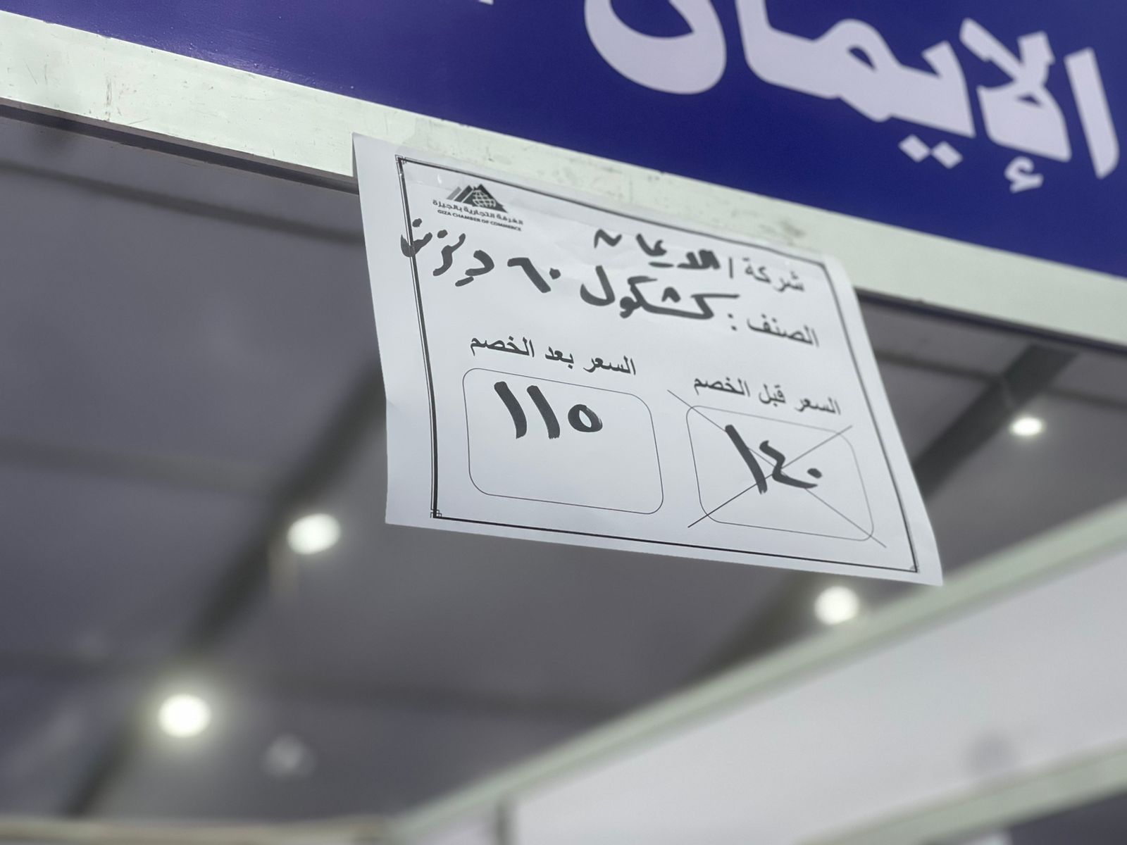 الأسعار بعد الخصكم الأسعار بعد الخصكم