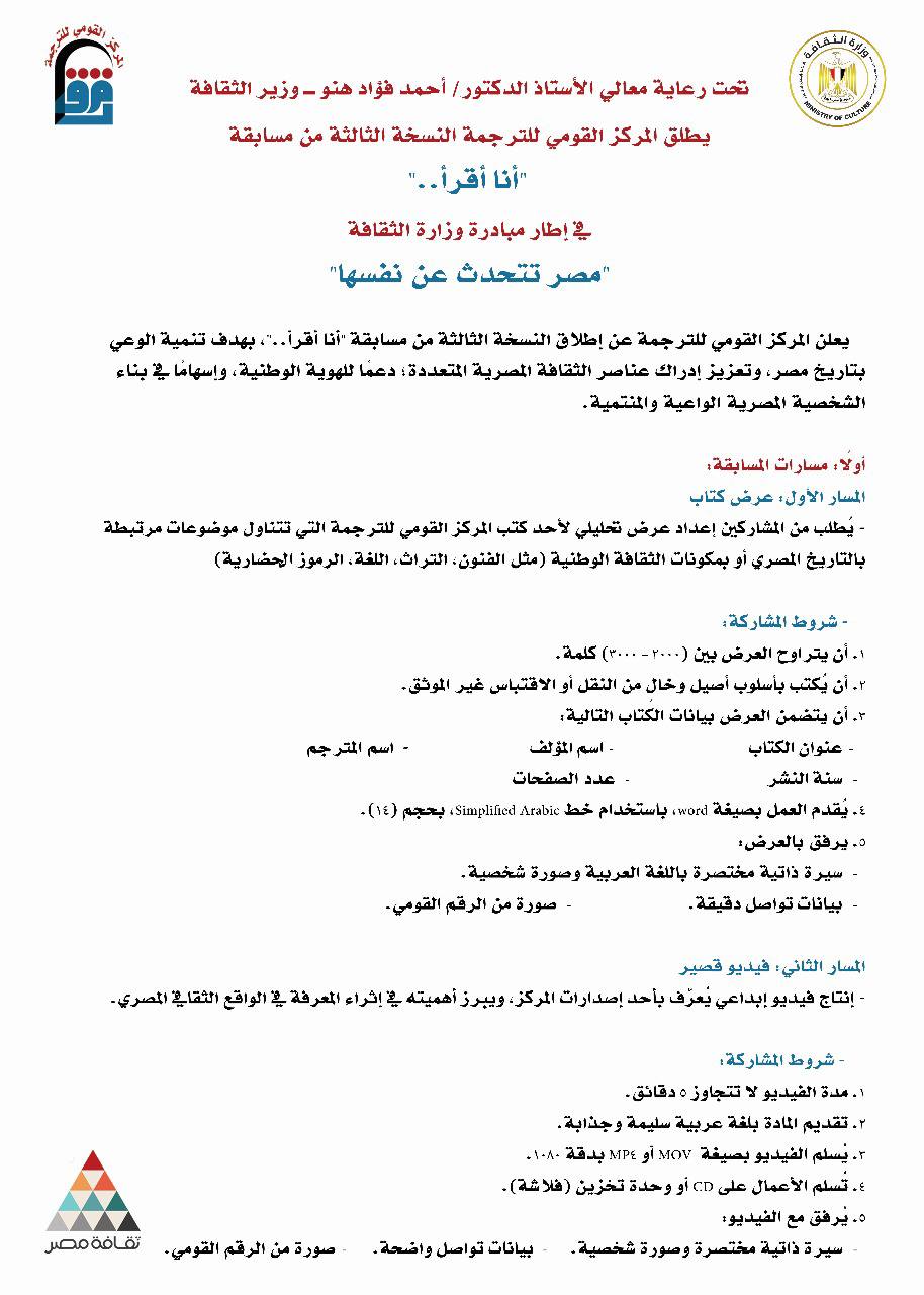 مسابقة أنا أقرأ