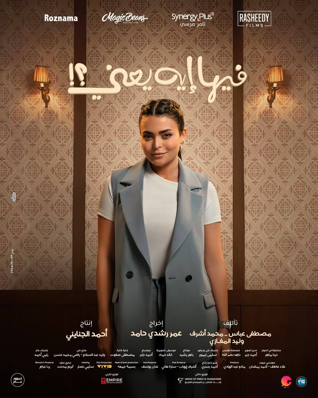 اسماء جلال