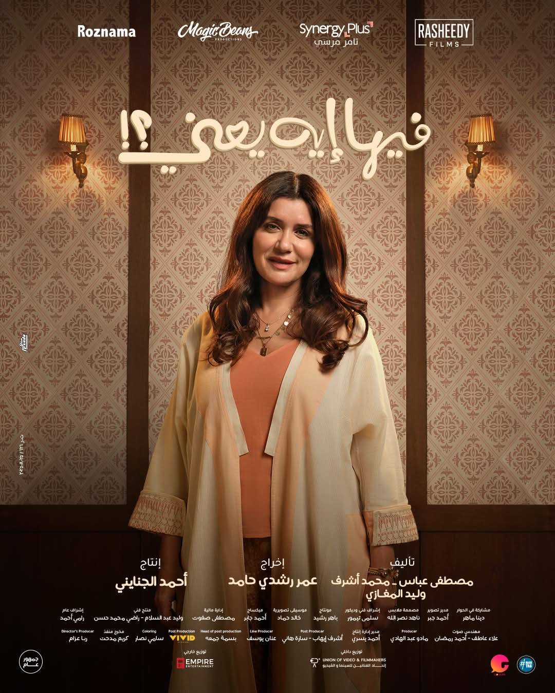 غادة عادل