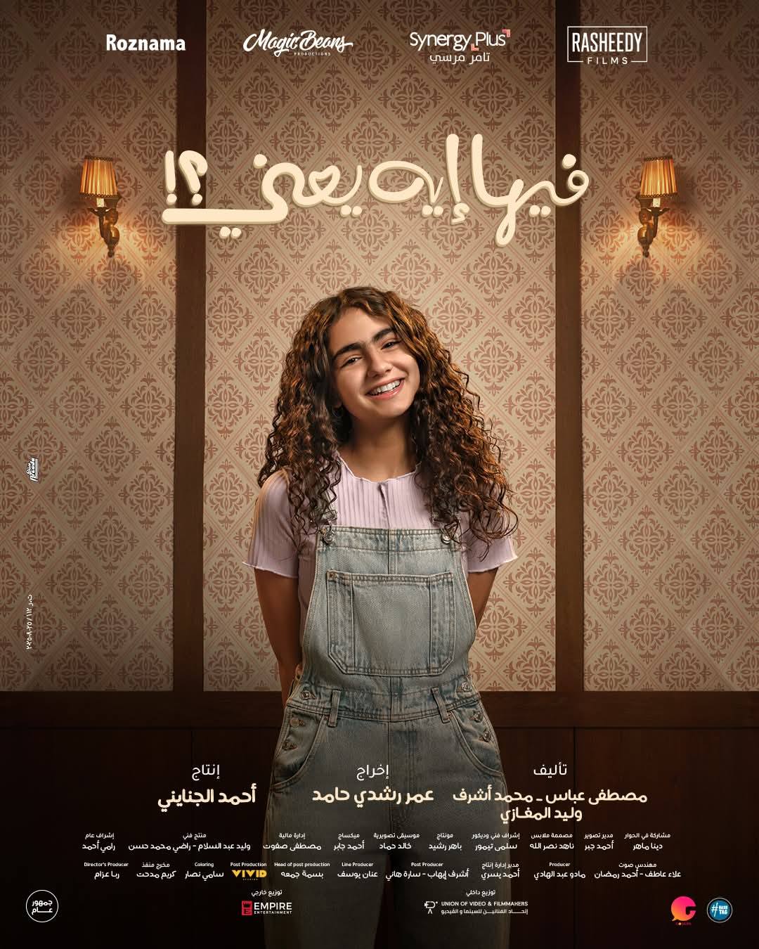 ريتال عبد العزيز