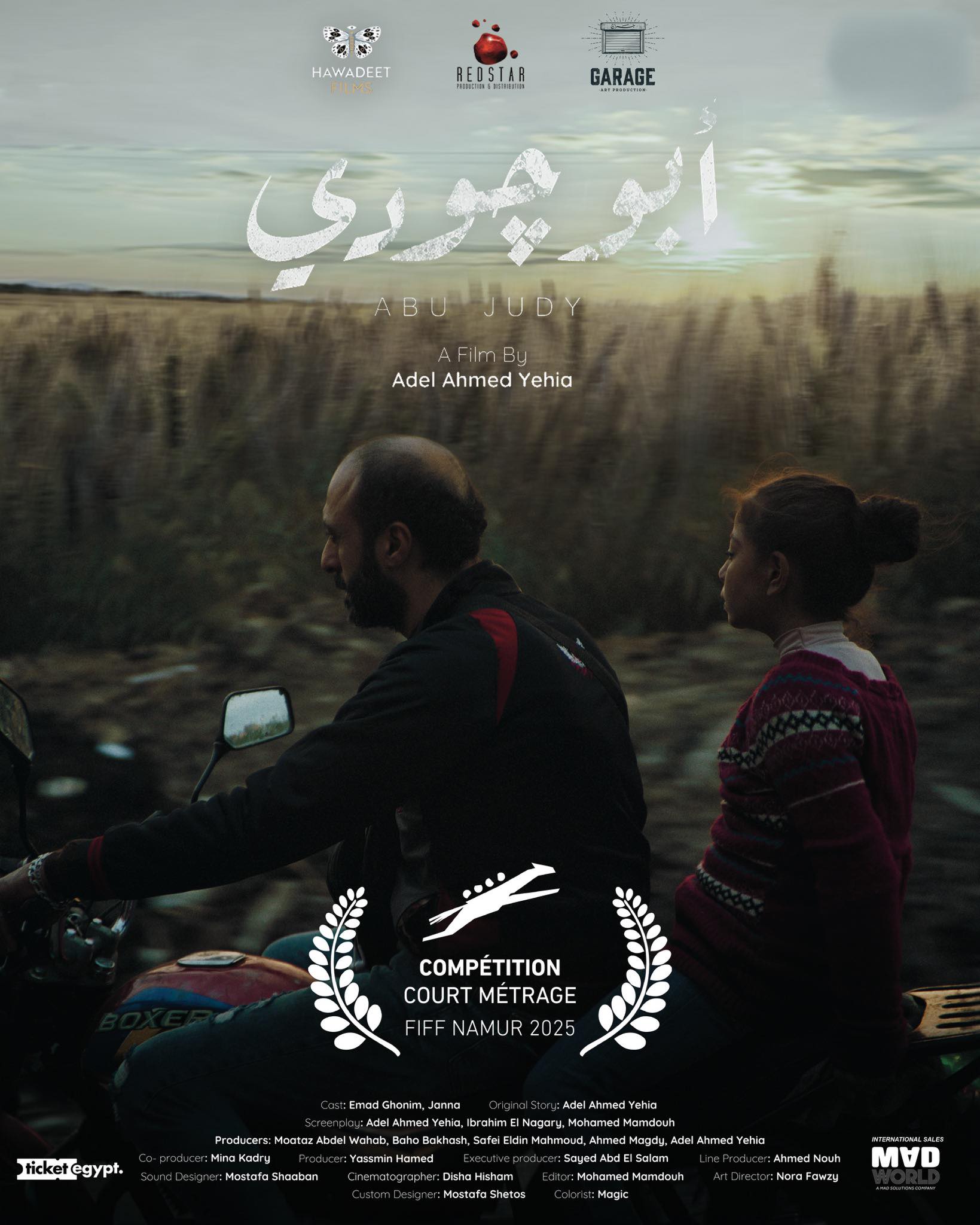 بوستر فيلم أبو جودى