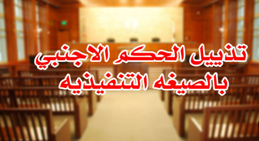 تذييل