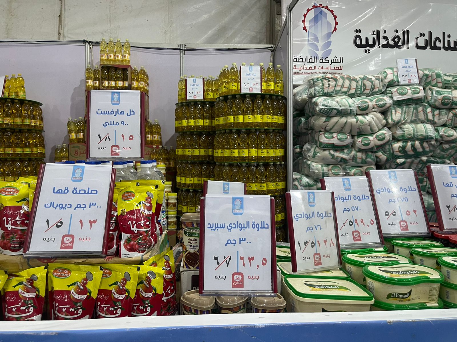 حلاوة البوادى