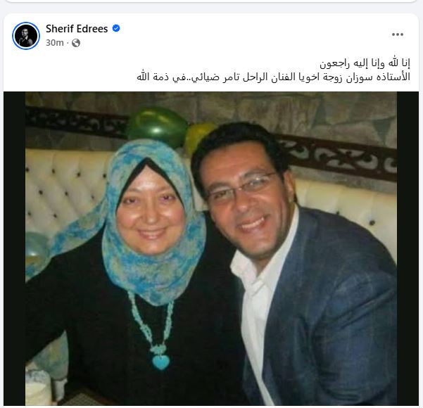 بوست وفاة زوجة الفنان تامر ضيائي