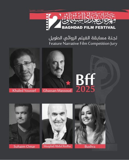 لجنة تحكيم الفيلم الروائي الطويل