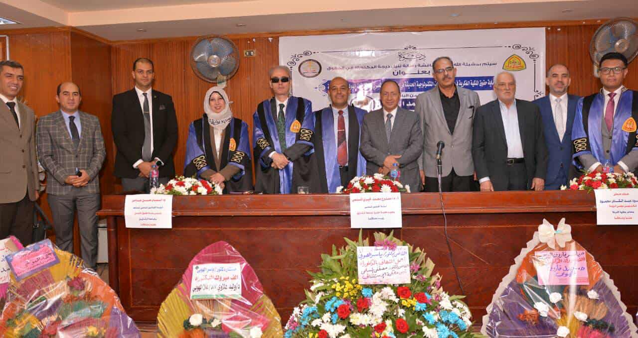 رسالة دكتوراة عن حماية حقوق الملكية الفكرية