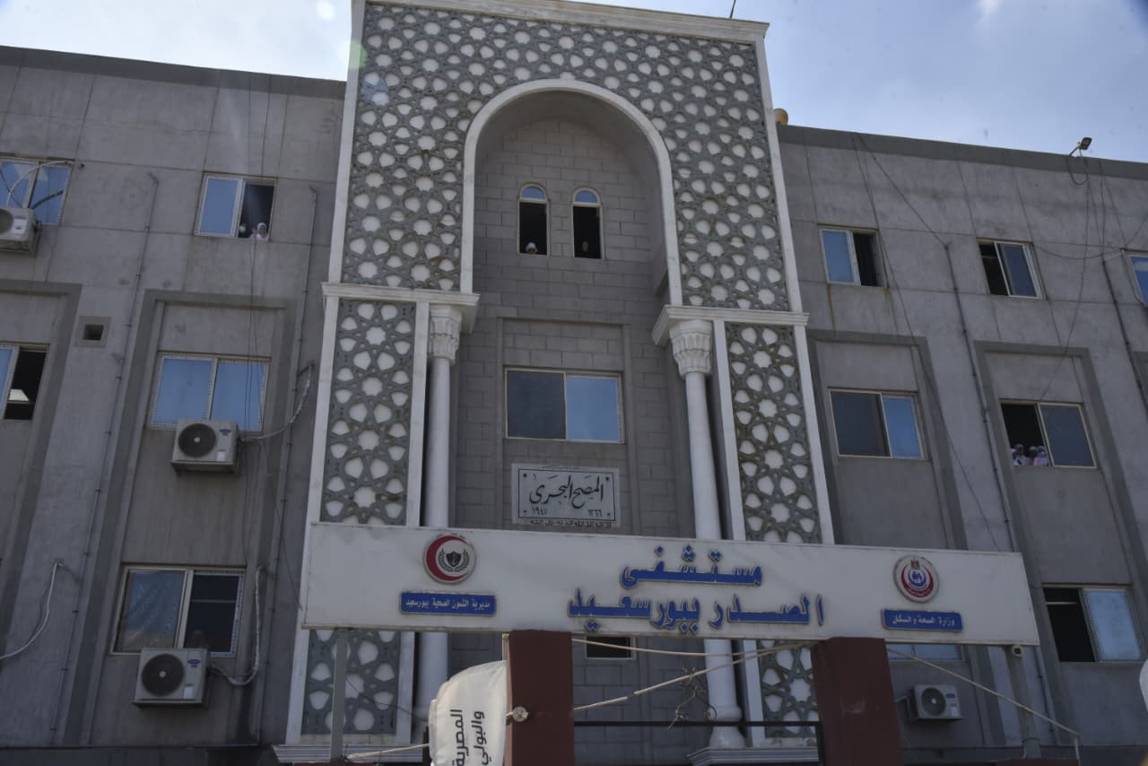 مستشفي الصدر