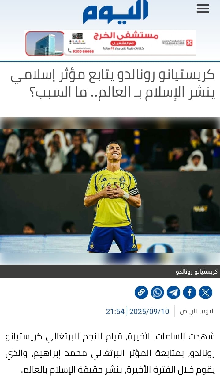 صحيفة اليوم السعودية