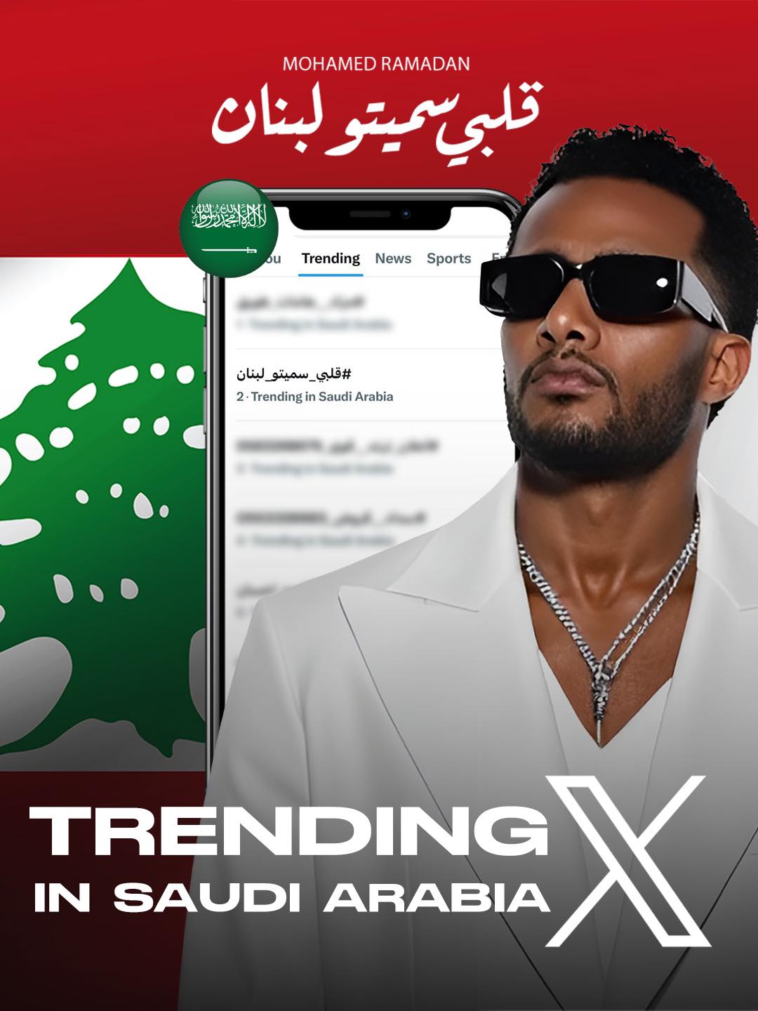 محمد رمضان