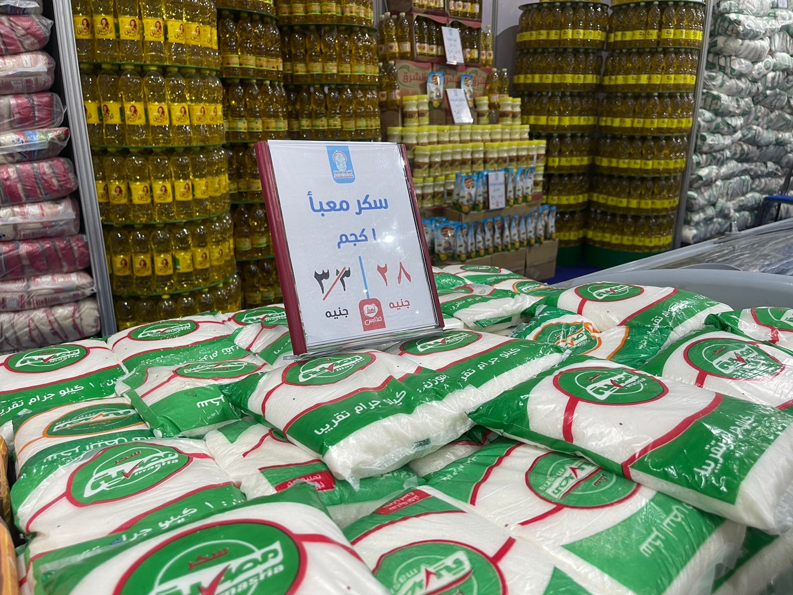 السلع الغذائية الأساسية داخل معرض "أهلًا مدارس"