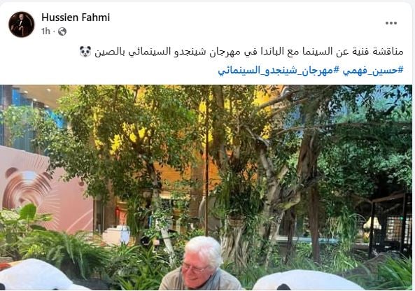 حساب حسين فهمي
