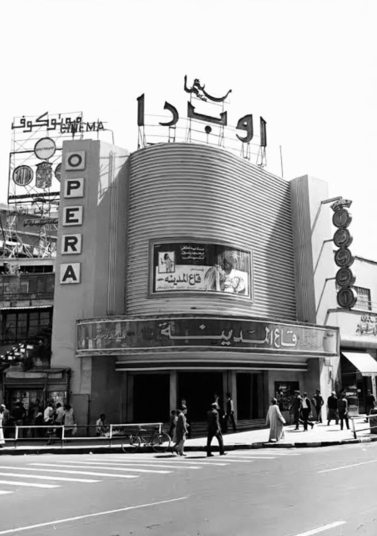 سينما أوبرا سينما أوبرا