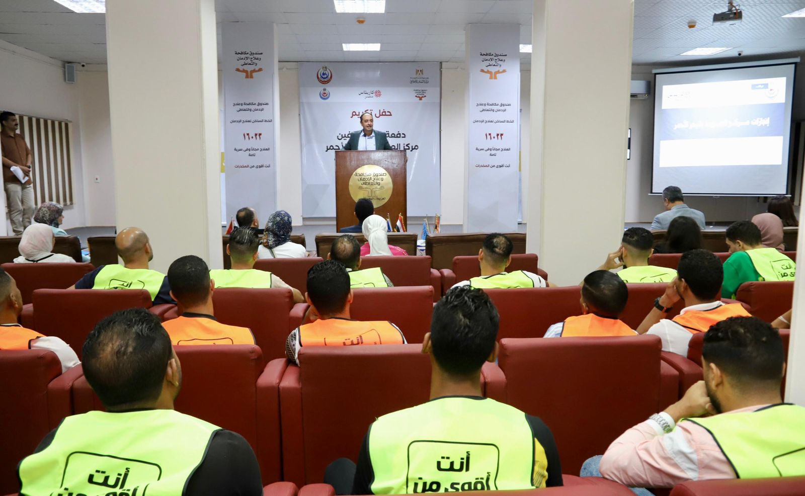 الدكتور عمرو عثمان يشهد تخريج 100 متعافى جديد بمركز العزيمة بالبحر الأحمر