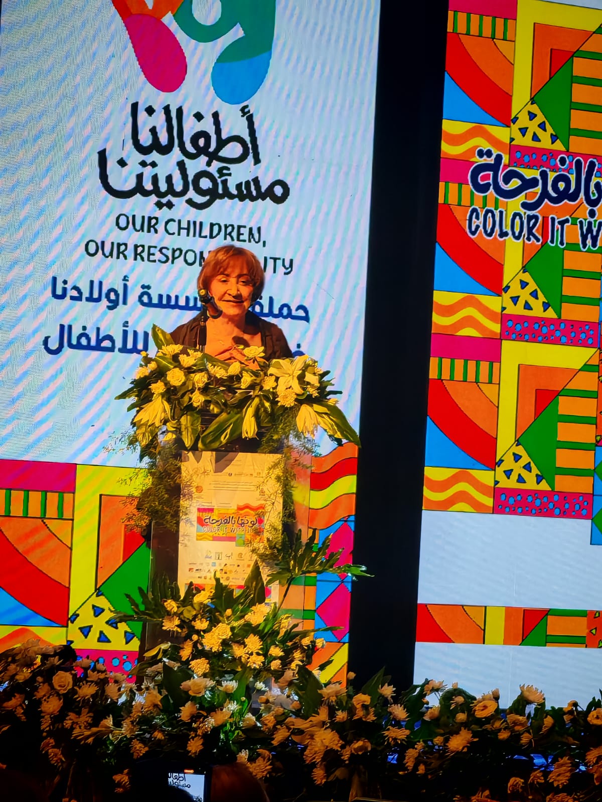  سهير عبد القادر ،ملتقى أولادنا ،مهرجان أولادنا ،أولادنا ذوي القدرات الخاصة