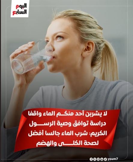 فوائد شرب الماء جالسا