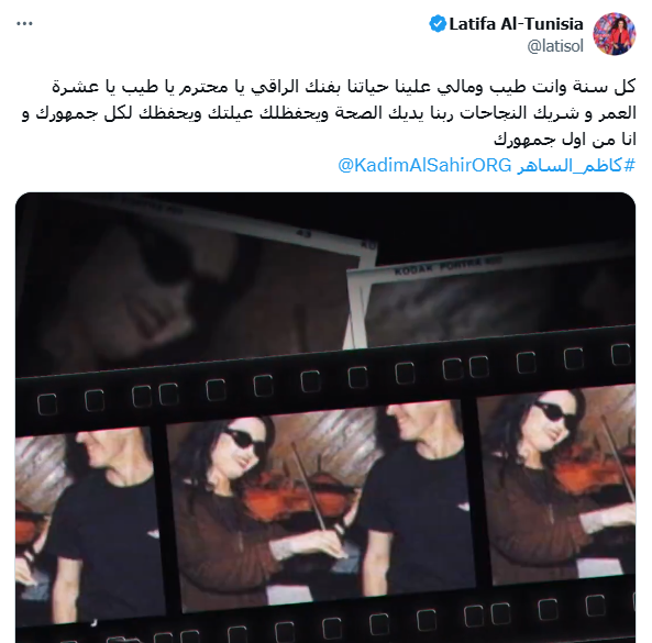 لطيفة