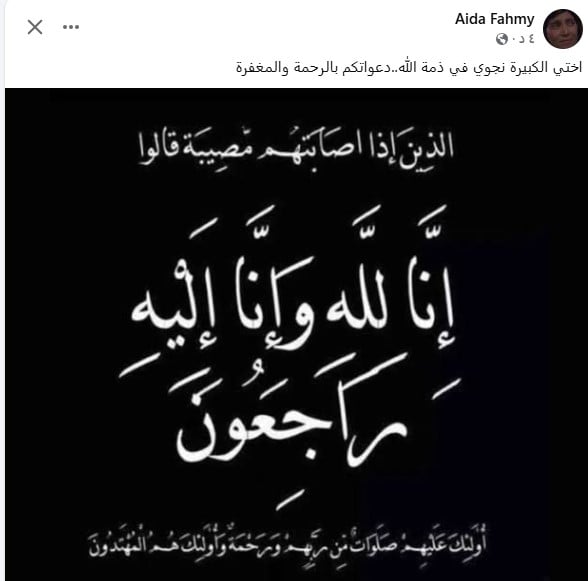 عايدة فهمي عايدة فهمي
