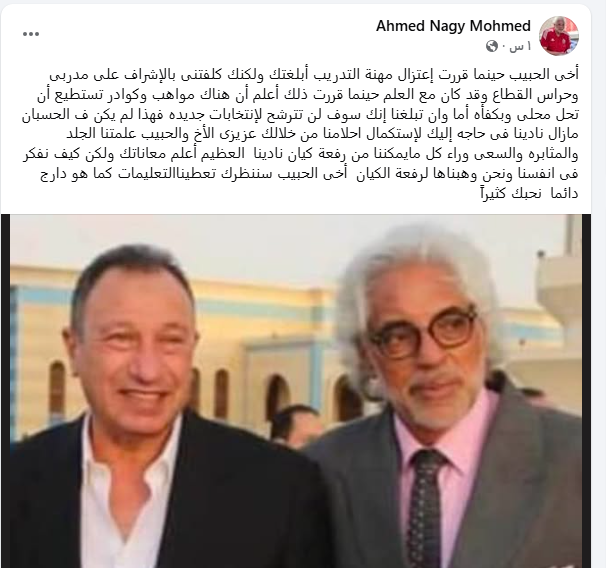 أحمد ناجي