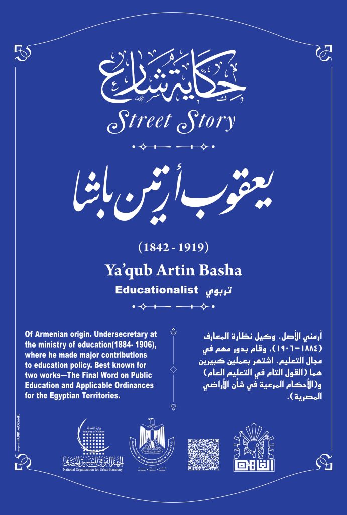 Hakayat-Shar3___Cairo_2023_03_page-0032-691x1024