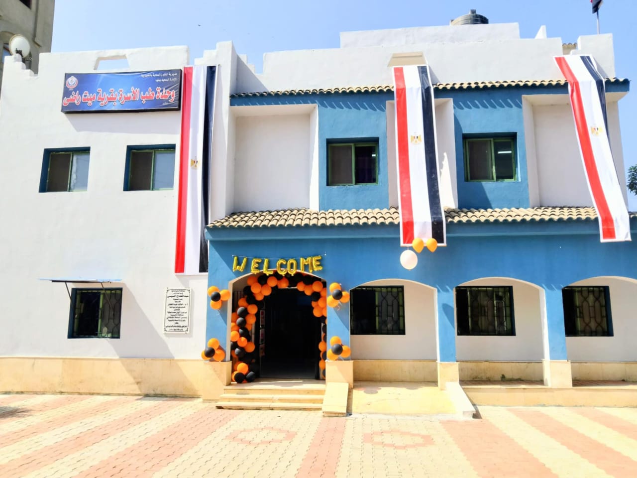 الوحدة الصحية بعد تطويرها