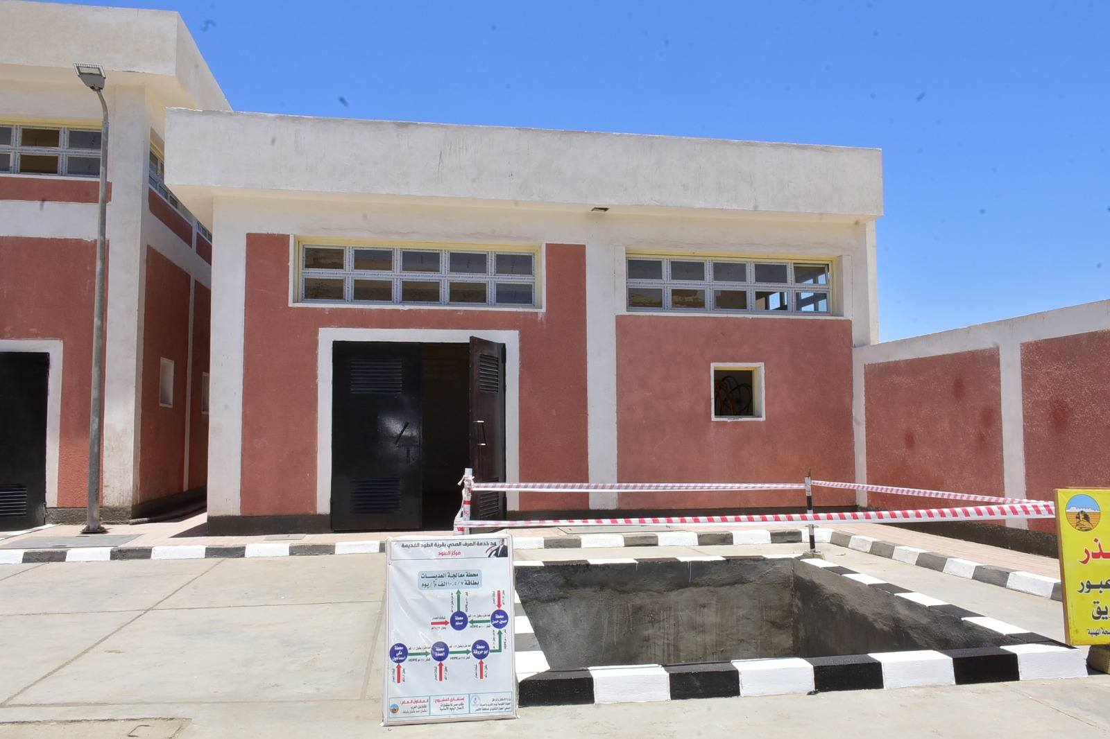 تجهيزات محطة معالجة الدبابية بمدينة الطود