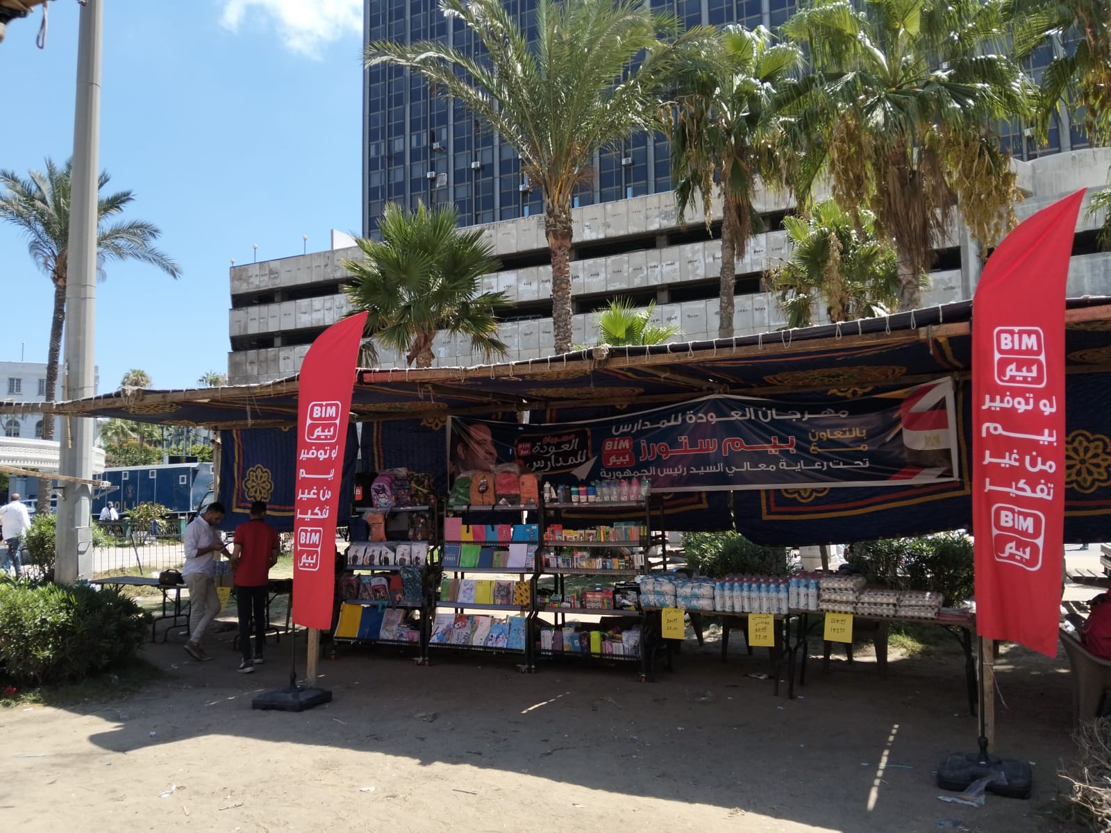 معارض اهلا رمضان فى الاسكندرية معارض اهلا رمضان فى الاسكندرية