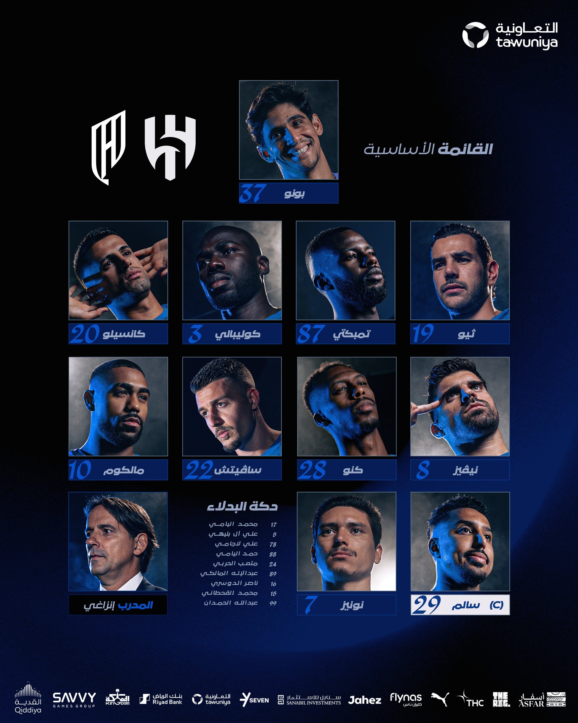 تشكيل الهلال تشكيل الهلال