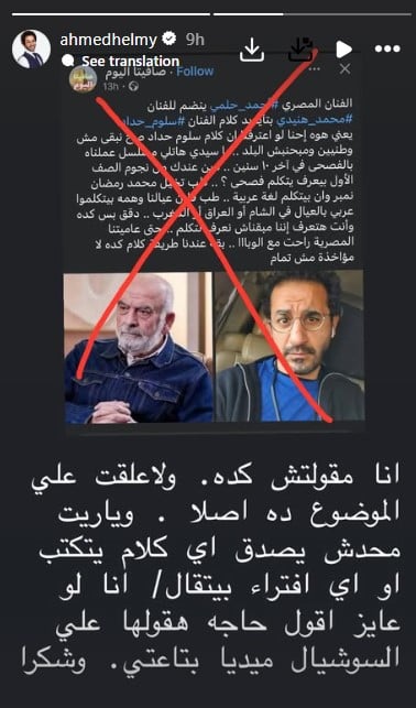 أحمد حلمي