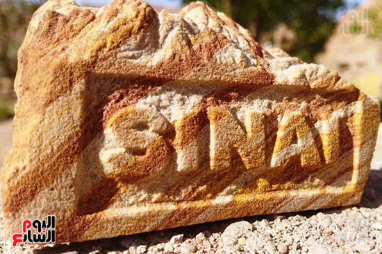 لوحه-سيناء